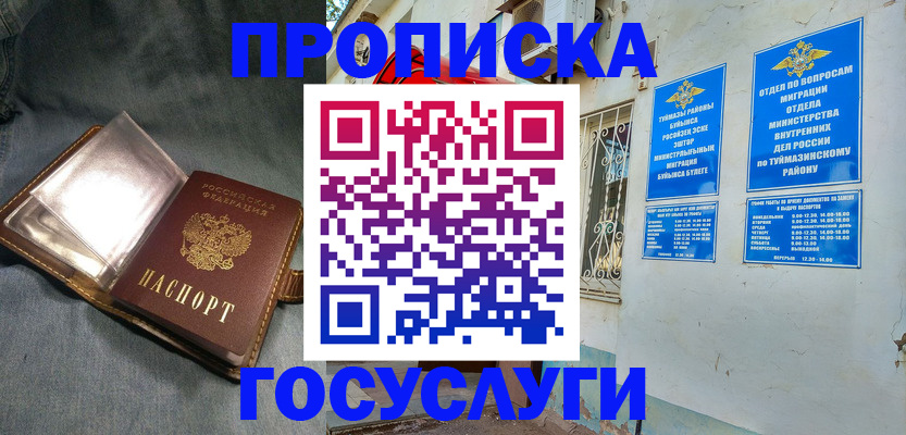 временная регистрация гарантия в Тамбовской области