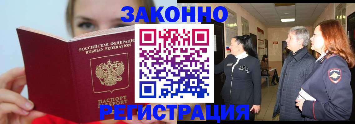 временная регистрация в квартире в Тамбовской области