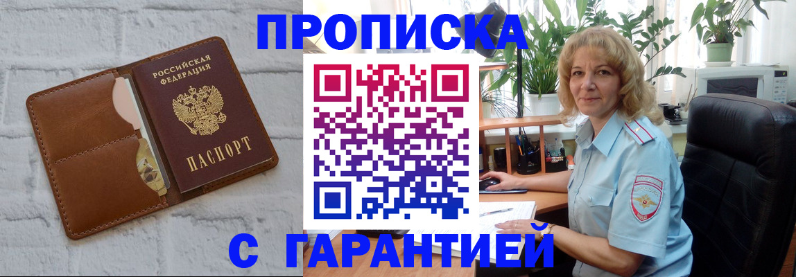 прописка поиск в Тамбовской области