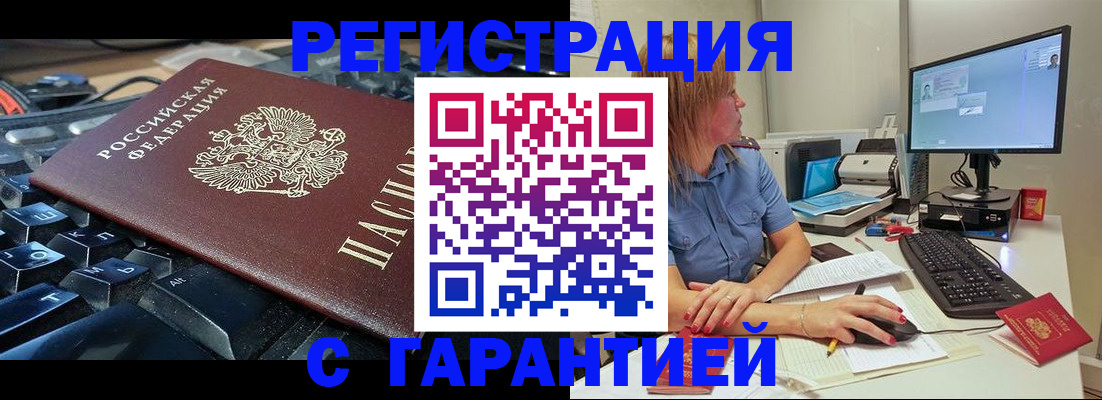 временная регистрация 2025 в Тамбовской области