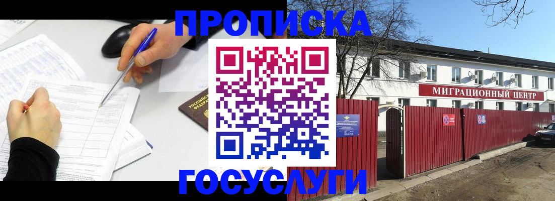 прописка ребенка в Тамбовской области